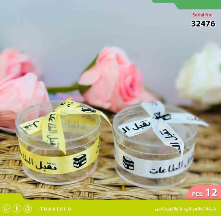 توزيع حج وعمرة